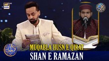 Muqabla Husn e Qirat | Waseem Badami | Shan e Iftar | 5 MAR 2026 | #shaneramazan