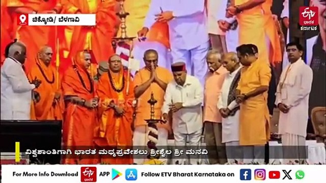 ಇಸ್ರೇಲ್-ಇರಾನ್ ಯುದ್ಧ ನಿಲ್ಲಿಸಲು ಭಾರತ ಮಧ್ಯಪ್ರವೇಶಿಸಲಿ: ಶ್ರೀಶೈಲ ಶ್ರೀ