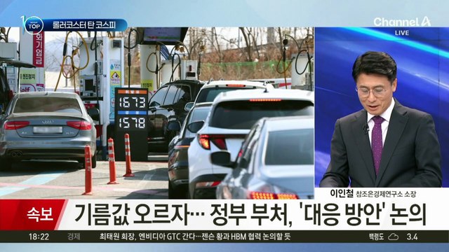 하루 만에 5500선 복귀…롤러코스터 탄 코스피