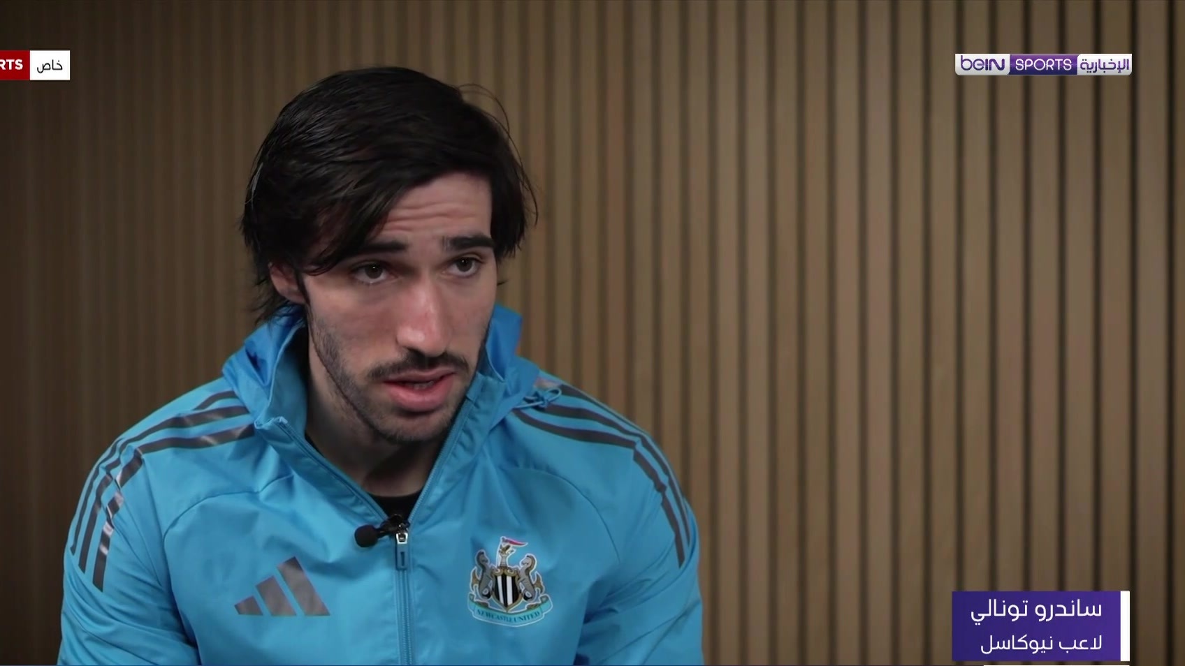 تونالي يتحدّث عن أداء نيوكاسل