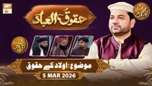 Huqooq ul Ibaad | Naimat e Iftar - Topic: Aulaad ke Huqooq | 5 March 2026  | ARY Qtv