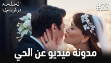 مدونة فيديو الحي #23