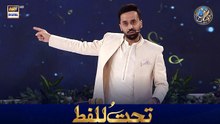Tahtul Lafz | Waseem Badami | 5 MAR 2026 | Waseem Wadami | Shan e Iftar | #shaneramazan