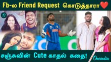 Sanju Samson வாழ்க்கைல இப்படி ஒரு Love Story! Sanju Samson Wife Religion என்ன தெரியுமா?