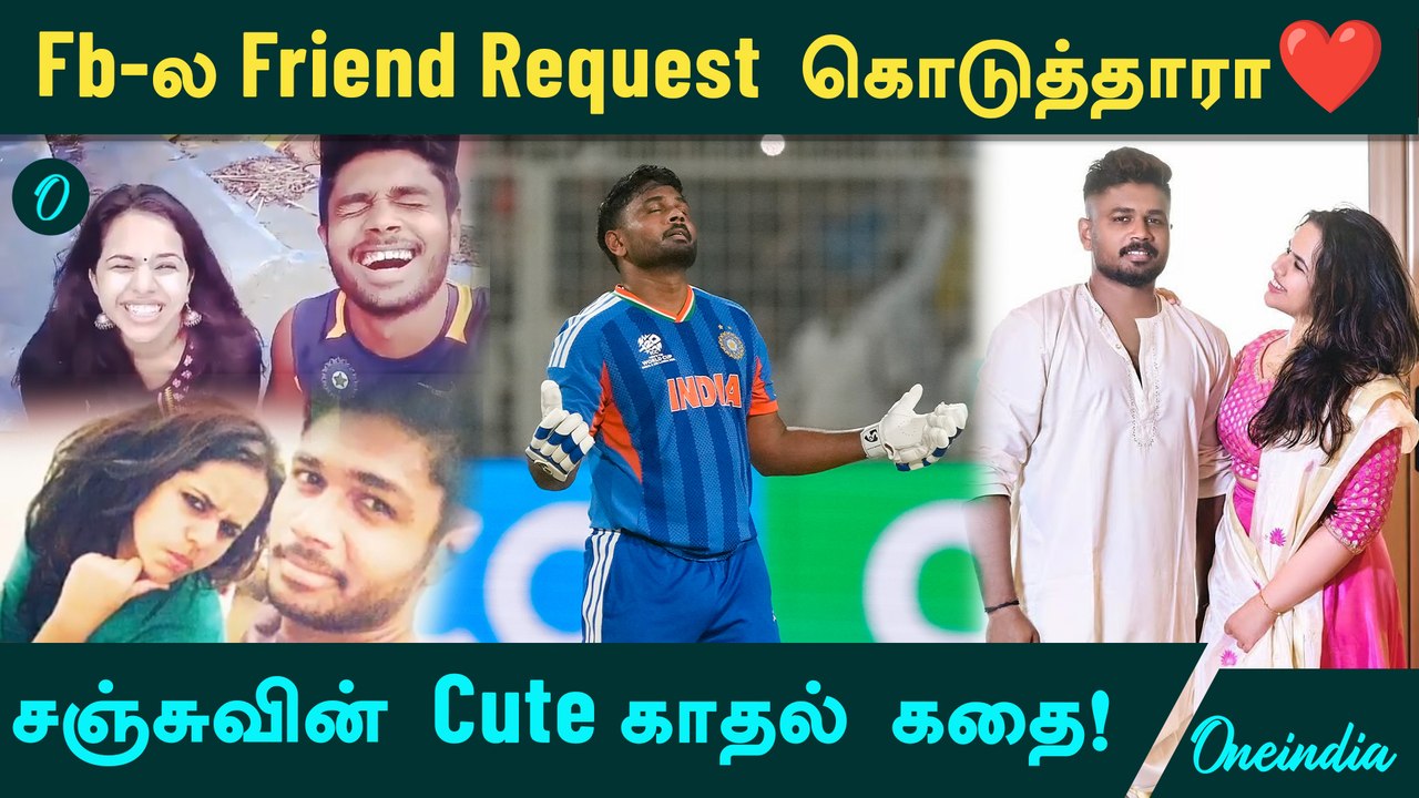 Sanju Samson வாழ்க்கைல இப்படி ஒரு Love Story! Sanju Samson Wife Religion என்ன தெரியுமா?