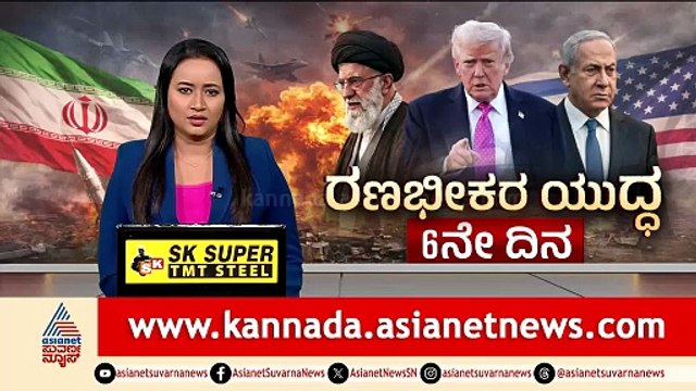 ಪಾರು ದಿನದ ಯುದ್ಧ ಹದಿನಾಲಕ್ಕು ದೇಶಗಳಿಗೆ ವ್ಯಾಪಿಸಿದೆ - ಇರಾನ್ ಮತ್ತು ಅಮೇರಿಕಾದ ಯುದ್ಧ ವಿವರಗಳು