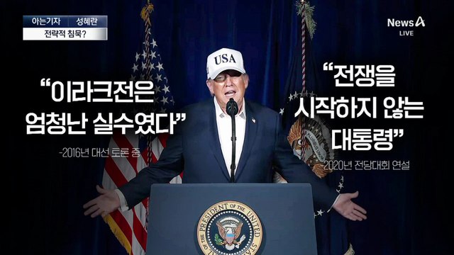[아는기자]쿠르드 반군, 이란에 들어갔나…백악관 ‘개입설 부인’ 이유는?