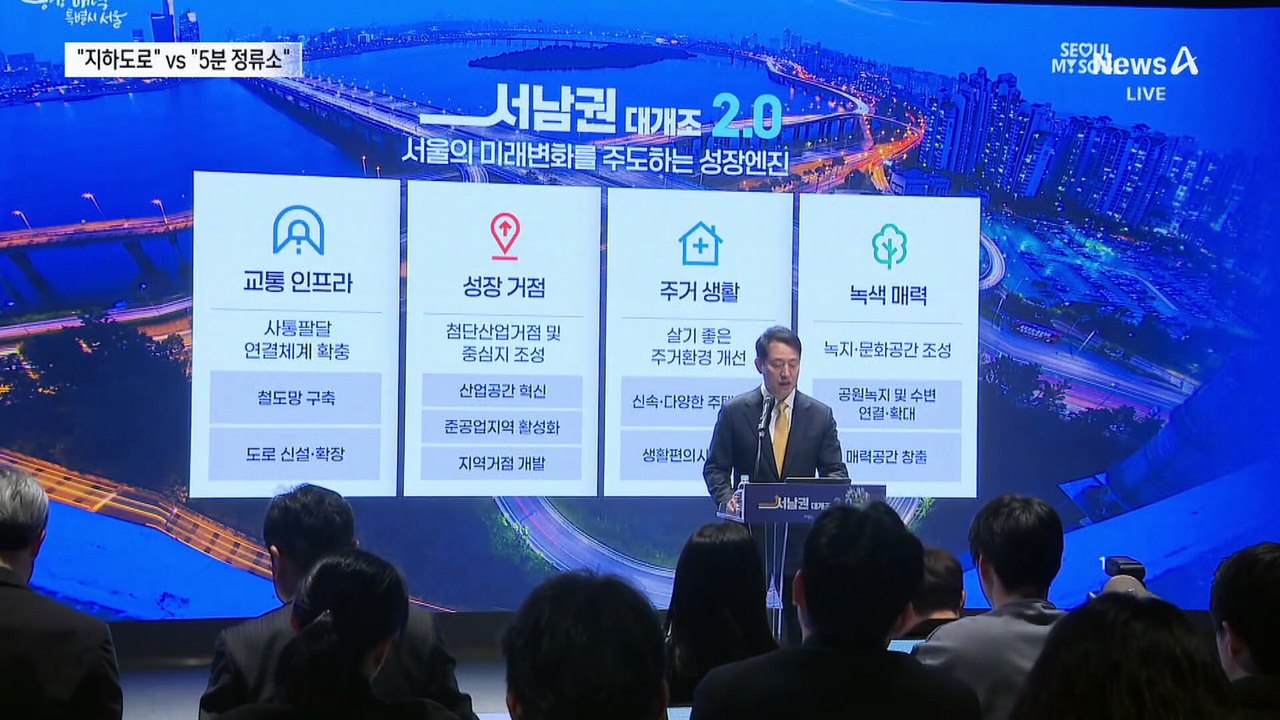 서울시장 레이스 시작…‘교통 공약’ 경쟁