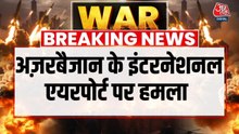 ईरान ने अजरबैजान के इंटरनेशनल एयरपोर्ट पर किया ड्रोन अटैक, देखें तस्वीरें