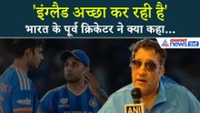 Ind-Eng T20 Semi- Final Match: मैच से पहले भारत के पूर्व किक्रेटर का बड़ा बयान