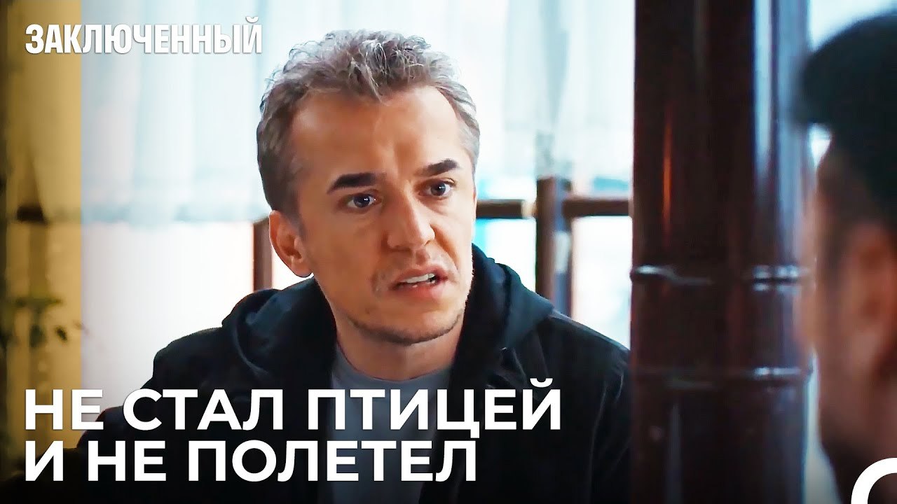 Команда Почувствовала Отсутствие Фырата! - Заключенн Cерия 43