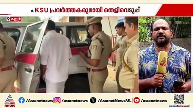 ആരോഗ്യമന്ത്രിയെ വധിക്കാൻ ശ്രമിച്ചെന്ന കേസ്; KSU പ്രവർത്തകരുമായി തെളിവെടുപ്പ് നടത്തി