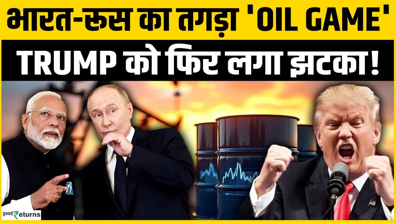 Iran-US War: Oil Crisis के बीच Russia का India को बड़ा offer, Trump को लगा झटका? | Hormuz Crisis