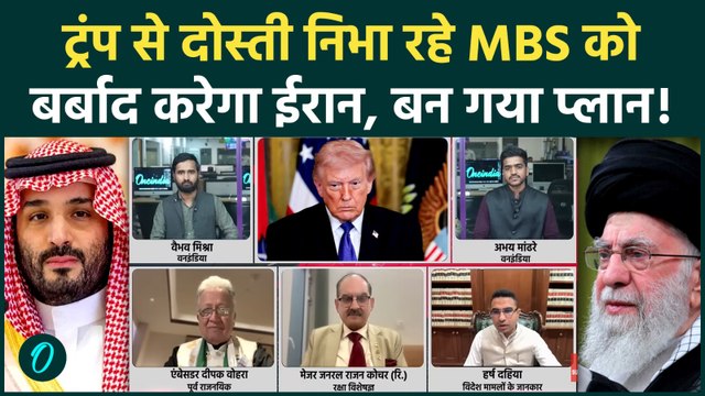 Iran के निशाने पर Saudi, जल्द बड़ा हमला, पलट जाएगी जंग? | Iran Israel War | Trump | Khamenei | MBS