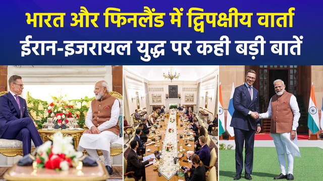 भारत और फिनलैंड में द्विपक्षीय वार्ता, पीएम मोदी ने ईरान-इजरायल युद्ध पर कही बड़ी बातें