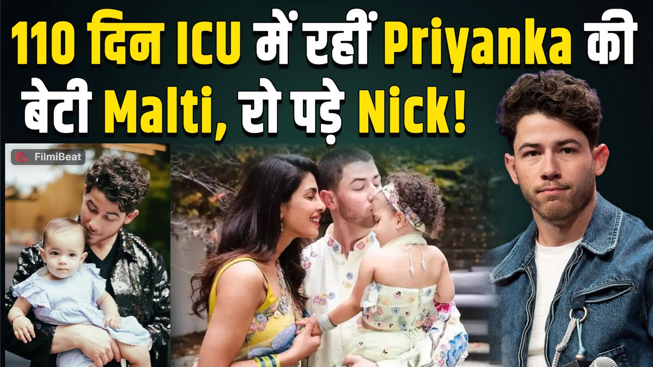 Priyanka Chopra ने Pregnancy के 4 साल बाद बताई इस डर की वजह, Nick Jonas का छलका दर्द! FilmiBeat