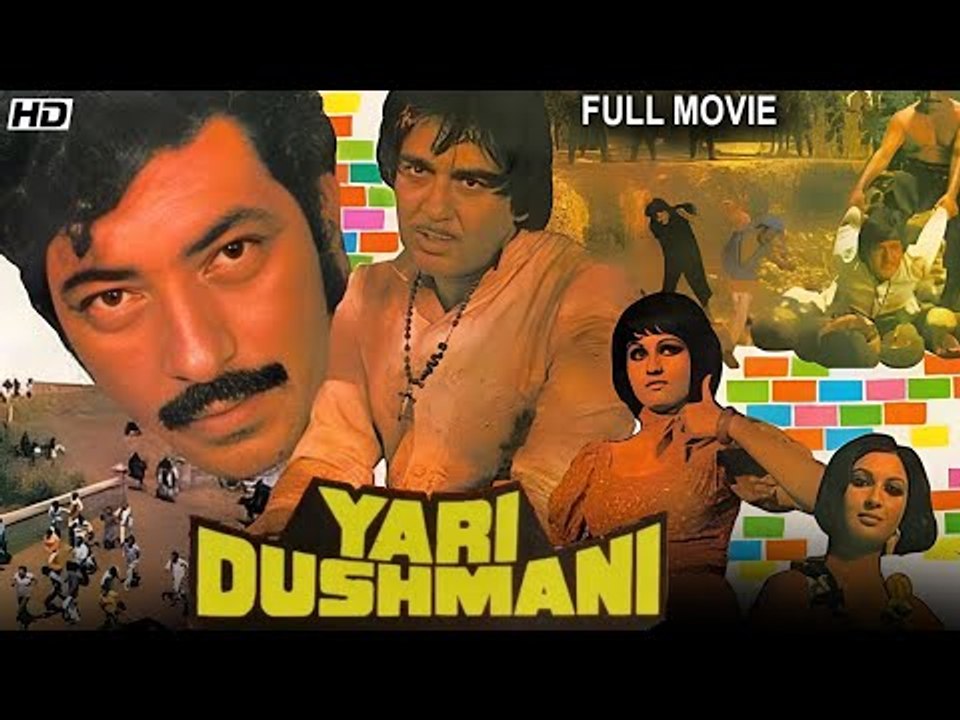 Yari Dushmani - Full Hindi Movie - Sunil Dutt, Reena Roy, Amjad Khan, Shakti Kapoor - यर दशमन
