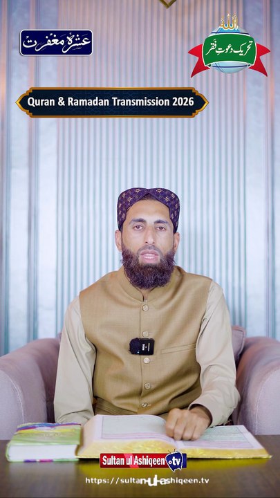Quran and Ramadan Live Transmission 2026 | Part 17