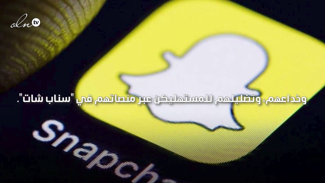 وزارة التجارة السعودية تعاقب مشاهير خالفوا وضلّلوا المستهلكين عبر سناب شات