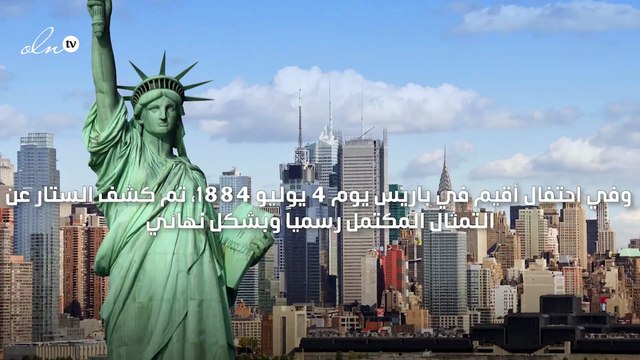 تمثال الحرية كان من المفترض أن يكون في قناة السويس المصرية لا امريكا