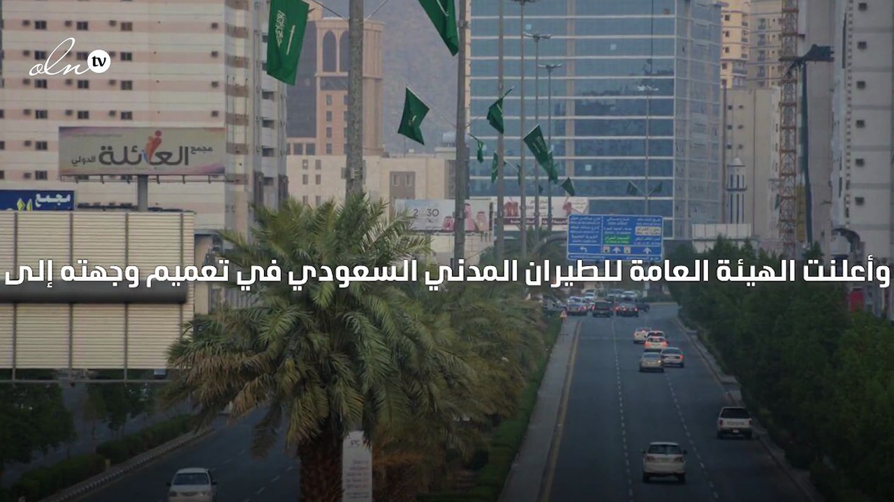 السعودية تطلق بوابة إلكترونية لتسجيل بيانات الأجانب المحصنين القادمين للمملكة