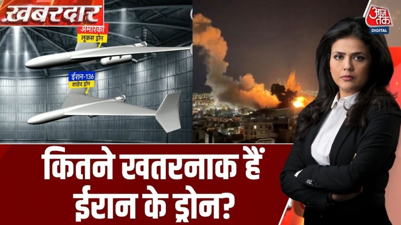 Israel vs Iran War: कितने ताकतवर हैं ईरान के शाहेद और लूकस ड्रोन?