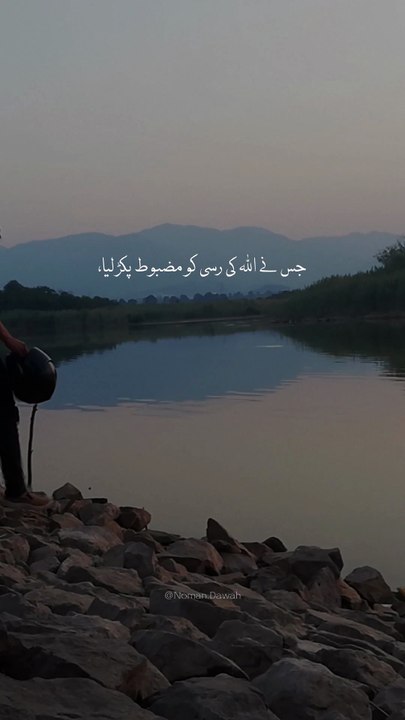 Hold Firmly to the Rope of Allah | A Powerful Reminder from the Qur’an اللہ کی رسی کو مضبوطی سے پکڑو