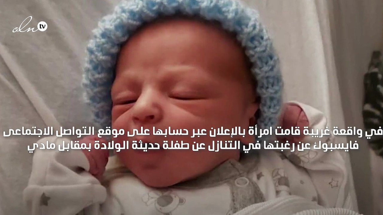 زوجان مصريان يعرضان طفلتهما للبيع على فايسبوك والشرطة تلقي القبض عليهما