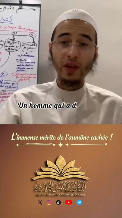 🎥 L’immense mérite de l’aumône cachée !