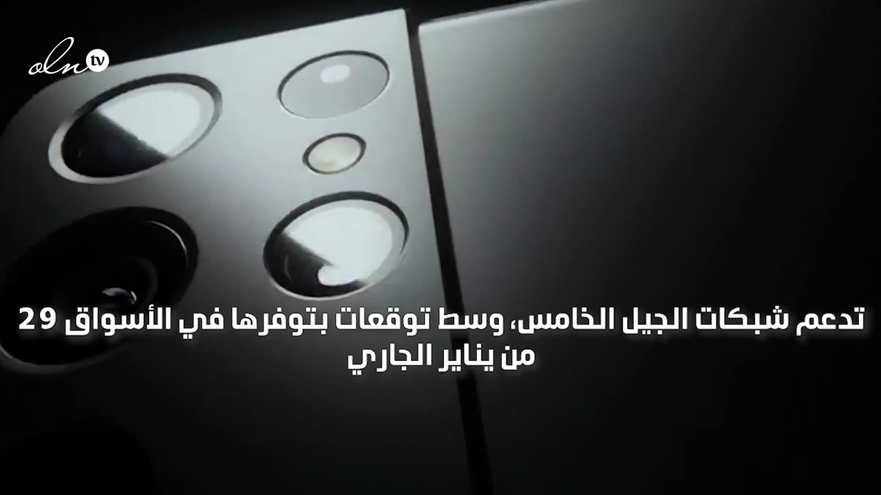 غالاكسي  S21 من سامسونغ أرخص هواتف الجيل الخامس...