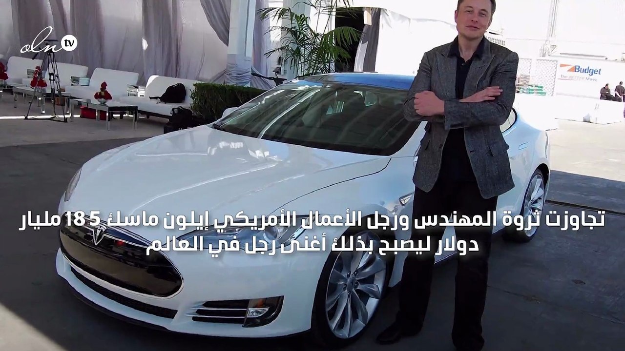 إيلون ماسك يصبح أغنى رجل في العالم