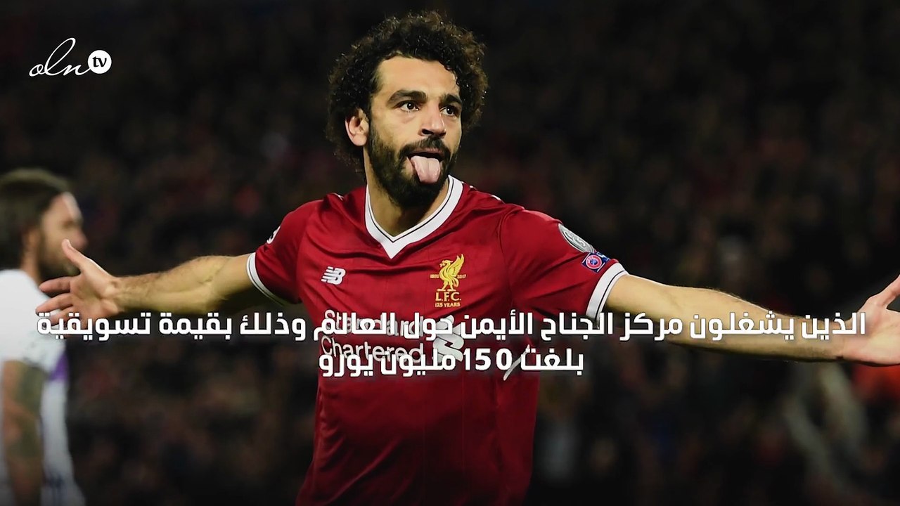 "الأغلى في العالم" محمد صلاح يتفوق على ميسي