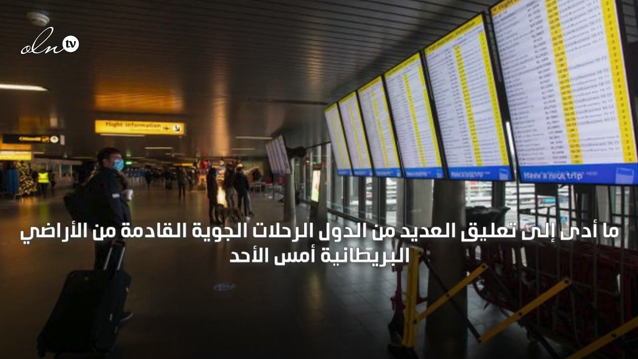 لا يوجد مؤشر على أن سلالة كورونا الجديدة تسبب ارتفاع معدل الوفيات