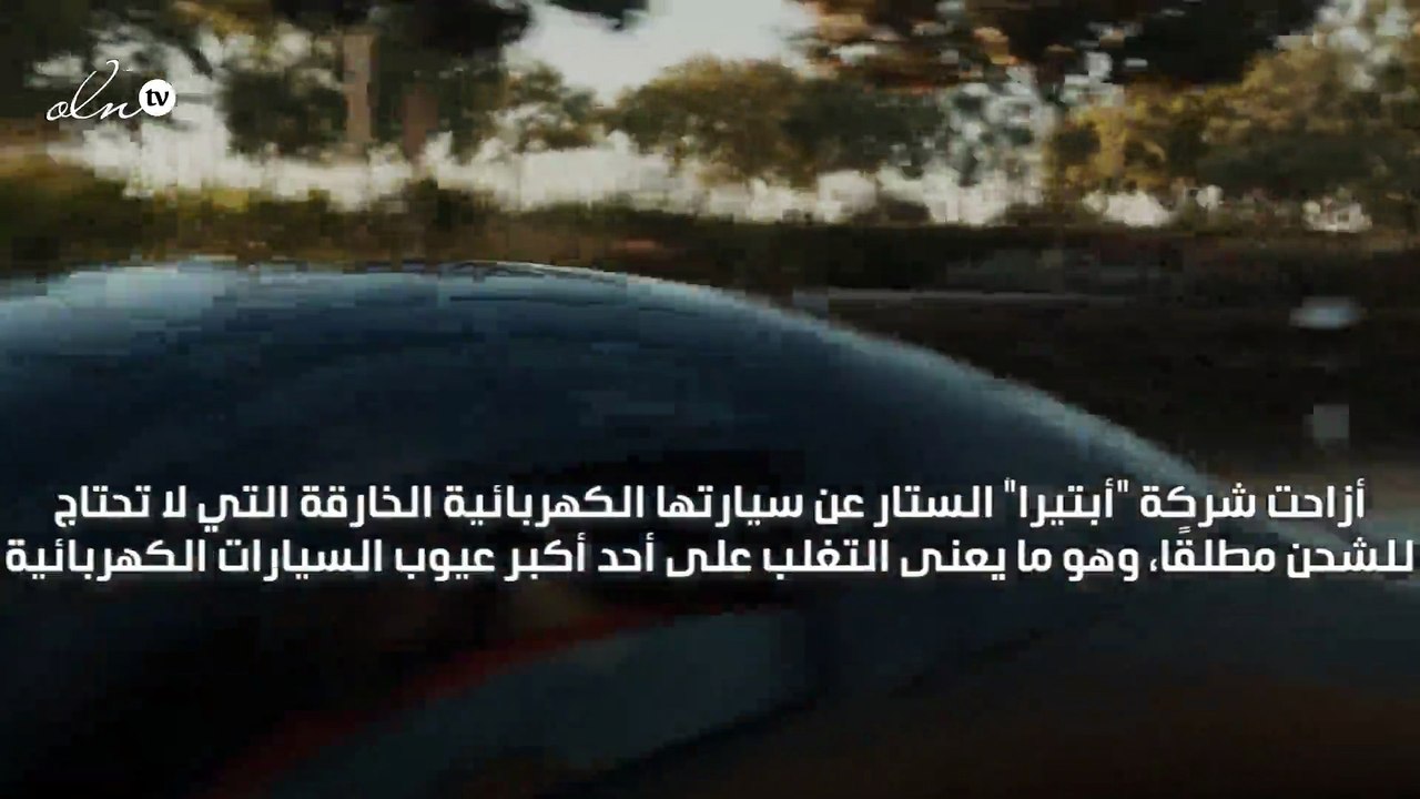 شركة أمريكية تصمم سيارة تعمل بالطاقة الشمسية ولا تحتاج إلى الشحن