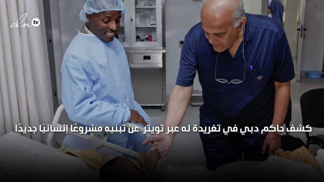 حاكم دبي يخصص دخل "صناع الأمل" لمستشفى مجدي يعقوب