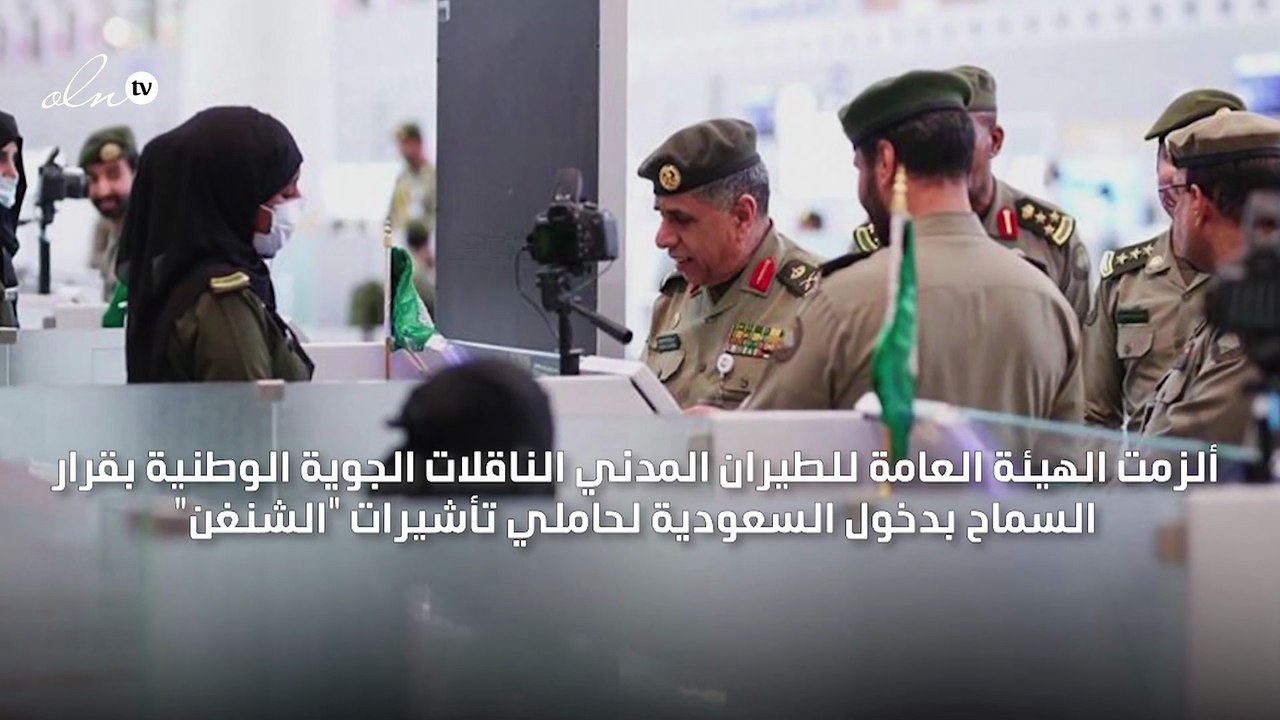 "الطيران المدني" يسمح بدخول حاملي هذه التأشيرات للسعودية فورًا