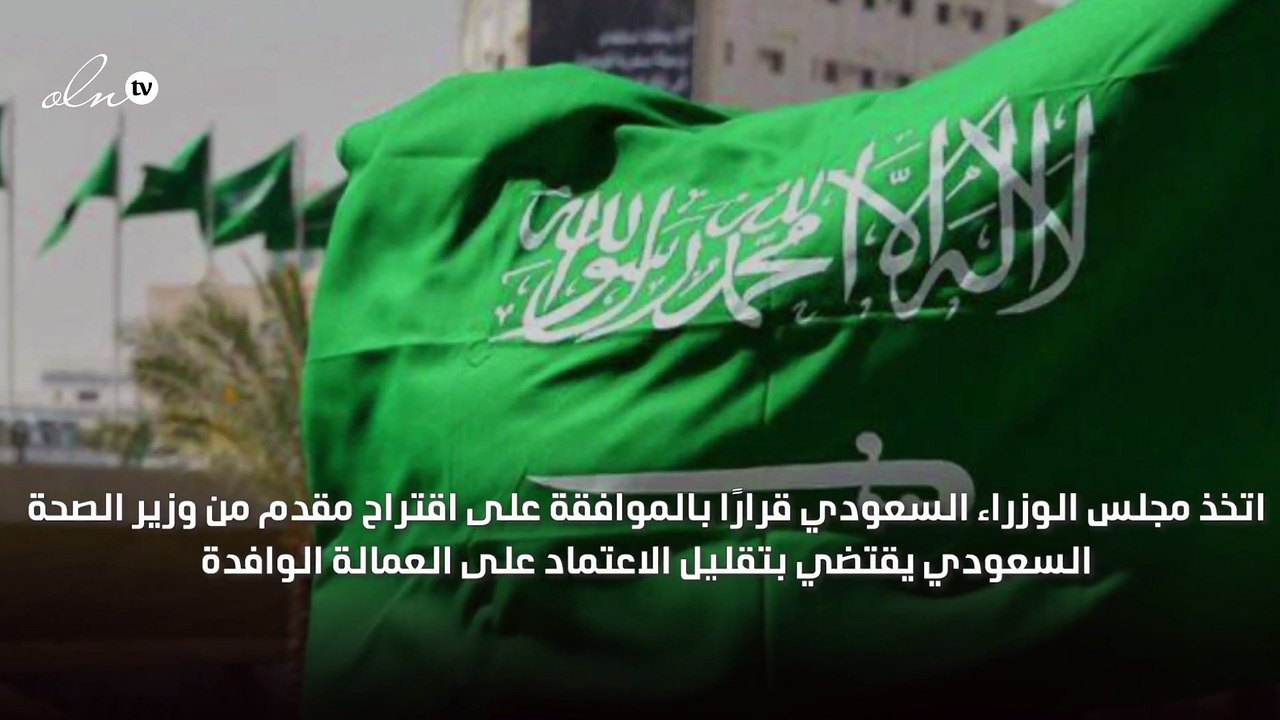 السعودية تصدر قرارًا جديدًا بشأن الوافدين وغرامة 5 آلاف دولار للمخالفين