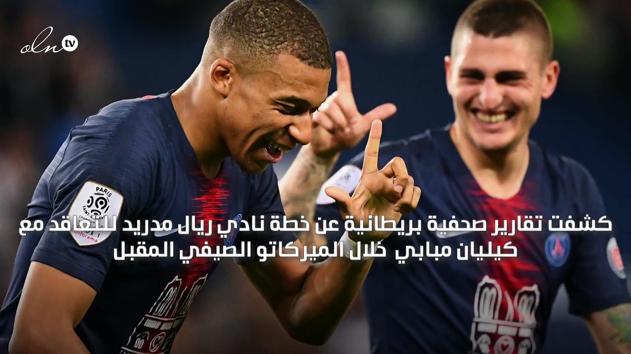 ريال مدريد يجهز عرضًا بقيمة 161 مليون جنيه إستر...