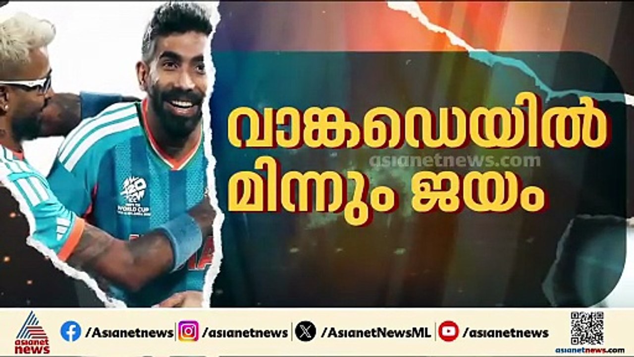 വാങ്കഡെയിൽ റൺമഴ; ഇന്ത്യ T20 ലോകകപ്പ് ഫൈനലില്‍, തകർത്താടി സഞ്ജു സാംസൺ