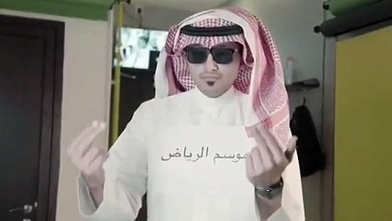 تركي آل الشيخ يودع موسم الرياض بفيديو طريف