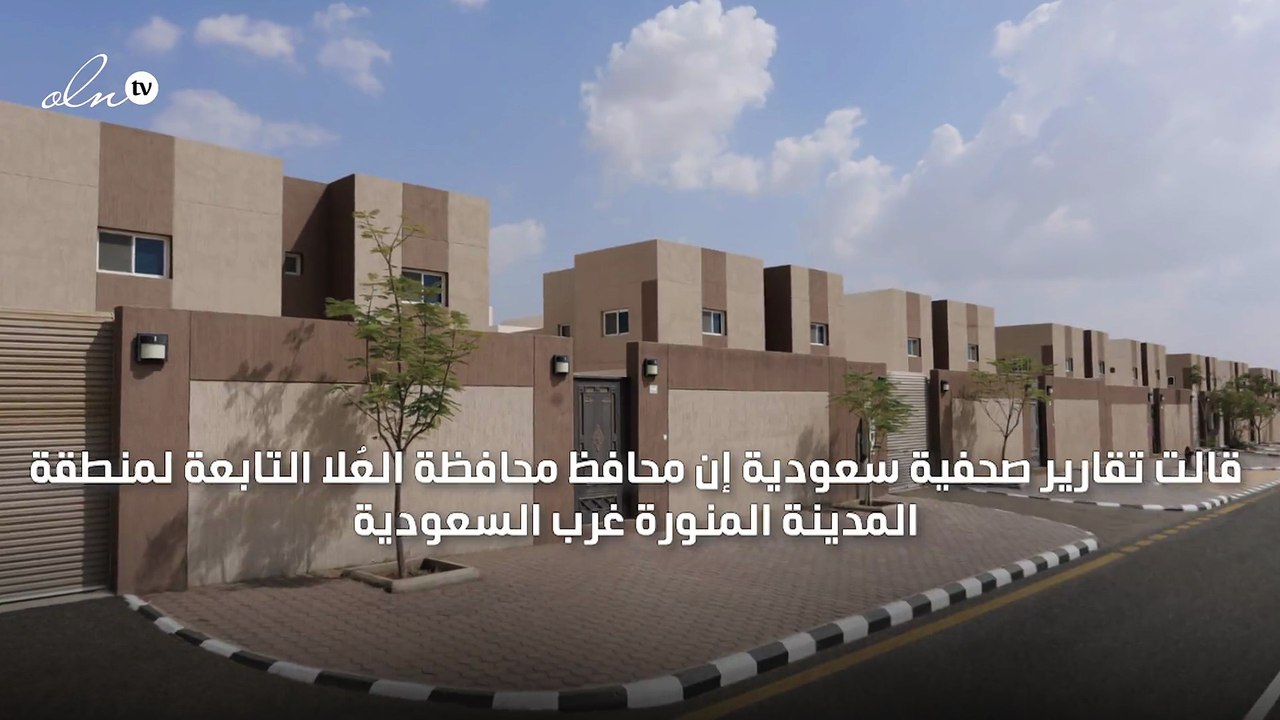 "السعودية" تسلم الدفعة الأولى من الفلل الجاهزة...