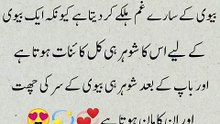 “شوہر کا چھوٹا سا خیال ❤️”