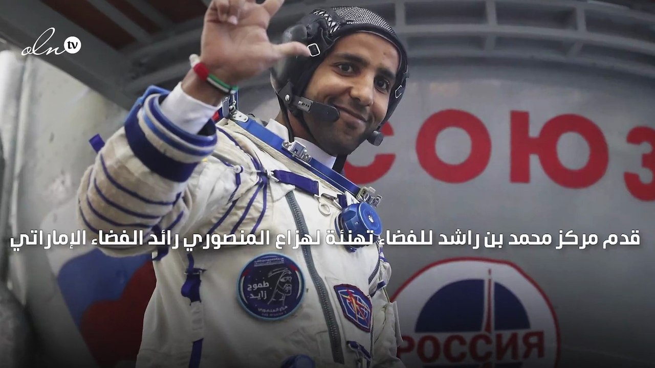هزاع المنصوري يحصل على ميدالية الخدمة العامة المتميزة من "ناسا"