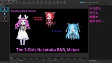 めたん、誰のため？ "Enlightened Self-Interest" / THE 3 GIRLS NEKOTUKA R&B, METAN