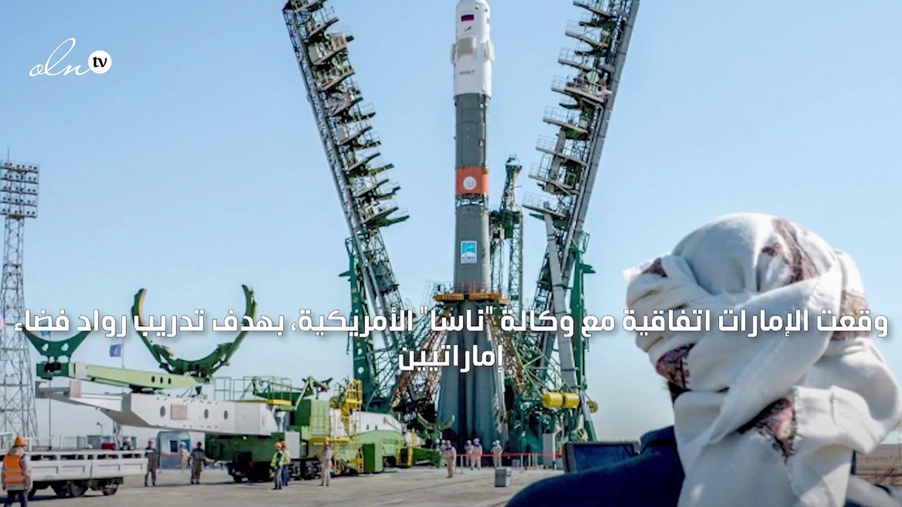 الإمارات توقع اتفاقية مع "ناسا" لتدريب رواد فضاء إماراتيين