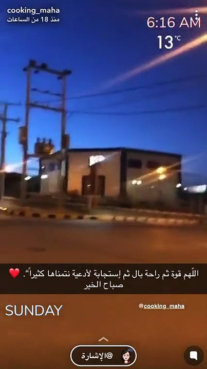آخر فيديو لمها الفريح قبل وفاتها إثر حادث سير بساعات