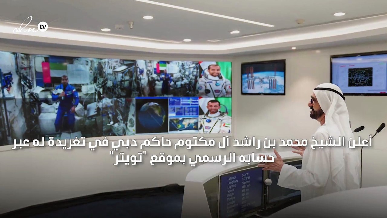 حاكم دبي يبحث عن رائد فضاء إماراتي جديد