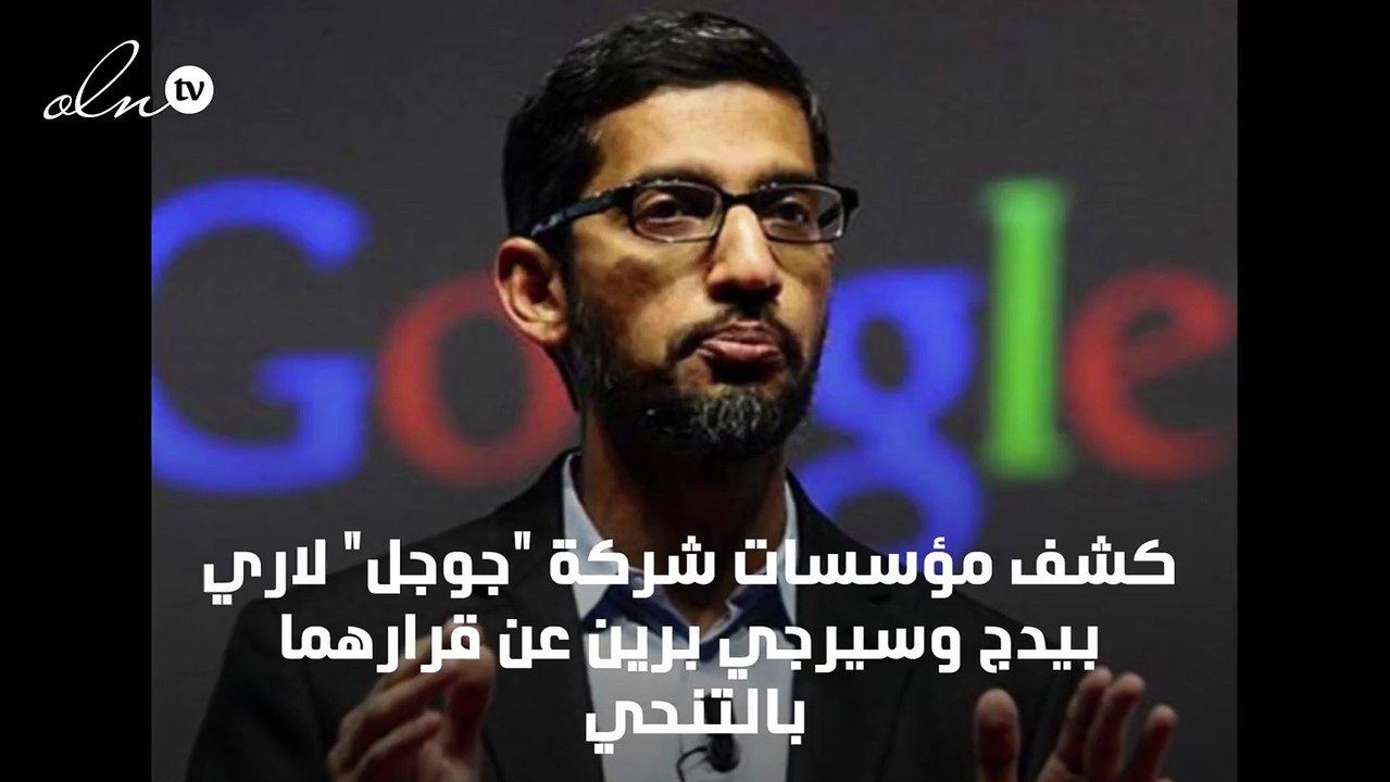 تعرف على المدير التنفيذي الجديد لجوجل ذي الأصول الهندية