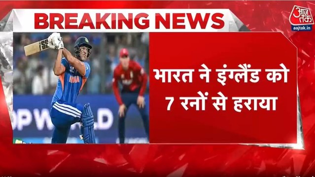 टी20 वर्ल्ड कप के फाइनल में भारत की धमाकेदार एंट्री, हाईस्कोरिंग मैच में इंग्लैंड को हराया