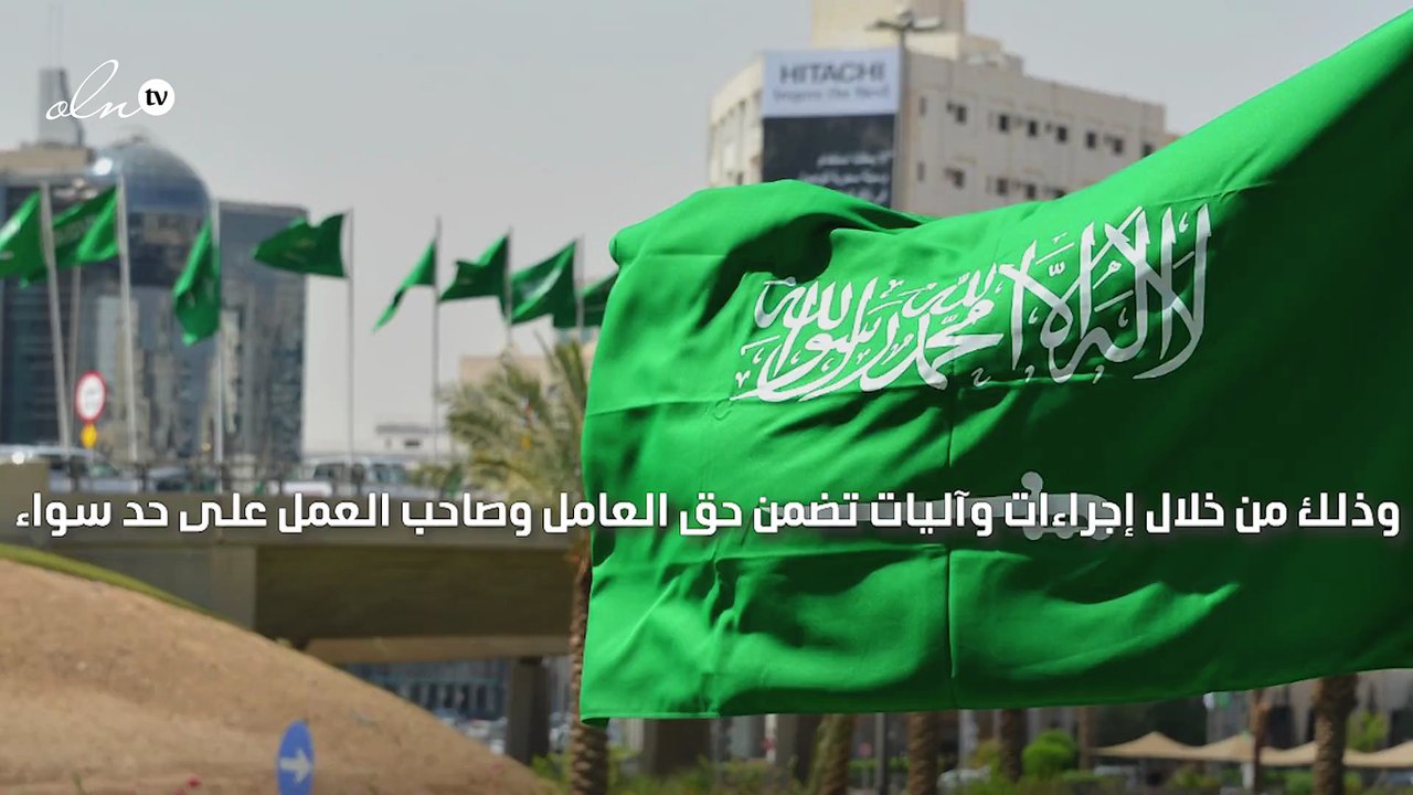 حقوق الإنسان تؤكد محاسبة السعودية لكل من يقصر في حقوق العمالة